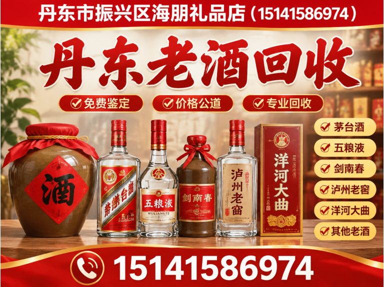 元宝区丹东立生商贸展示图