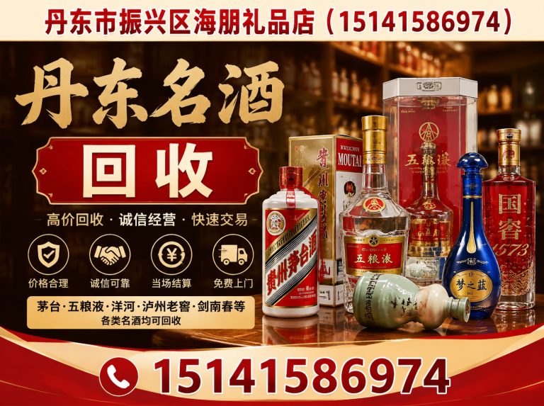 元宝区丹东手表回收展示图