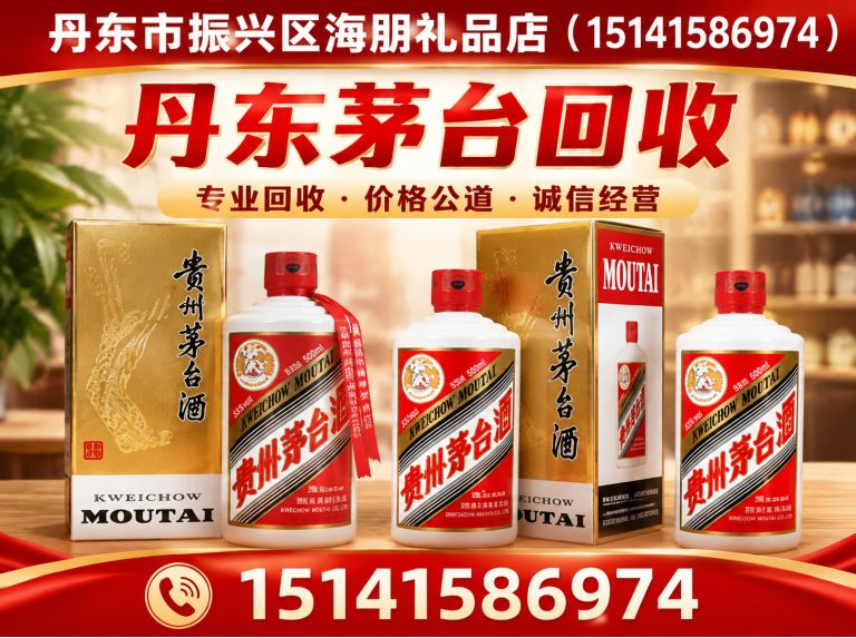 元宝区丹东闲置物品回收展示图
